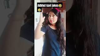 Adbhut kavi ke kahani😂😂trending comedy funnyvideos shortvideo [upl. by Relly]