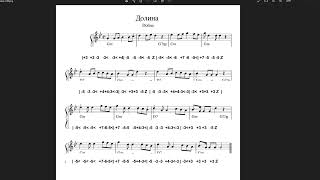 Долина  Dolina song practice  C chromatic harmonica TAB Cascha Chromatic 1040 Harmonica [upl. by Amaral]