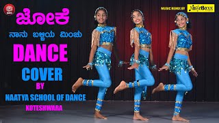 Jokae  Video  KGF  Kannada  Naatya school of dance  Noiseboxx studiokoteshwara [upl. by Imelida]