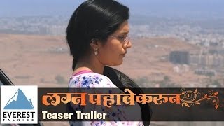 Tu Shwaas Sare  Teaser Song  Lagna Pahave Karun  Marathi Movie  Mukta Barve Umesh Kamat [upl. by Layne339]