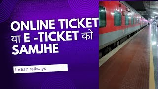 ONLINE TICKET YA ETICKET WAITING LIST  REFUND कैसे मिलता है [upl. by Woods]