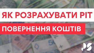 Як розрахувати податок PIT та повернути кошти [upl. by Leahciam]