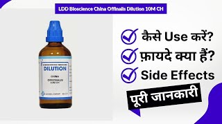 LDD Bioscience China Offinalis Dilution 10M CH Uses in Hindi  Side Effects  Review [upl. by Winson]