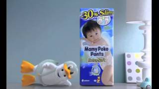 Mamy Poko Pants Little Duck 30sec [upl. by Acissej]