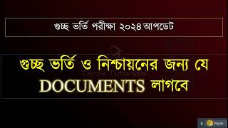 GST গুচ্ছভুক্ত বিশ্ববিদ্যালয় ভর্তি ও নিশ্চায়ণের জন্য যে কাগজপত্র বা Documents লাগবে  gst admission [upl. by Coco]