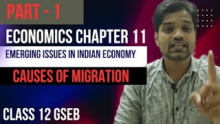 STD 12 ECONOMICS chapter 11 EMERGING ISSUES IN INDIAN ECONOMYCAUSES OF MIGRATIONCOMMERCE [upl. by Nylireg542]