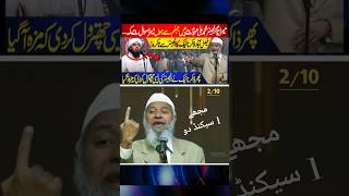 Dr Zakir Naik Nay Engineer Muhammad Ali Mirza Ki Class Lay li  210 Shortcut Clips youtubeshorts [upl. by Ralfston]