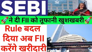 SEBI ने दी FII को तूफानी खुशखबरी Rule बदल दिया अब FII Buy Nifty Bank Nifty Prediction November 14th [upl. by Aholla80]