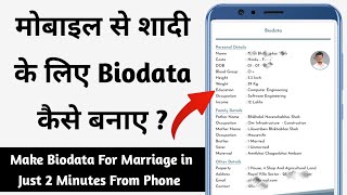 Mobile se biodata kaise bnaye  shadi ke liye biodata kaise bnate hai  how to make Biodata [upl. by Yleme907]