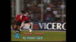 الانصار 2 النجمة 0 نهائي كاس النخبة 1997 [upl. by Alphonso730]