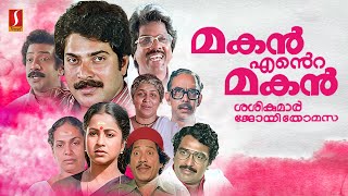 Makan Ente Makan HD Malayalam Full Movie  Mammootty  Radhika  Chitra  Cochin Haneefa  90s movie [upl. by Suolevram722]