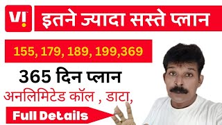 VI के jio Airtel से भी सस्ते प्लान। Vi के unlimited Calling Data Long Validity plans। [upl. by Adalard]