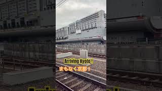 【 新幹線 Shinkansen 】京都駅 Kyotostation [upl. by Eirelam57]