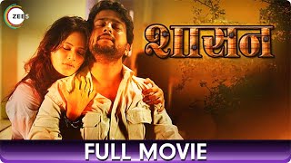 Shasan  Crime Marathi Full Movie  Siddarth Jadhav Bharat Jadhav Jitendra Joshi Manava Naik [upl. by Imer]