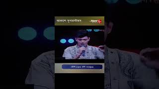 Noyono Soroshi Kano  Reemon Ghosh  Akash e superstar [upl. by Schertz273]