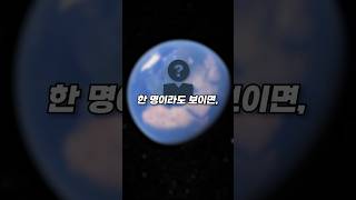 사람이 보이면 이 영상은 끝납니다 [upl. by Navets]