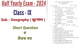 Elective Geography Class 9 Question Paper Solution  Half Yearly Exam 2024  ভূগোল [upl. by Rockel]