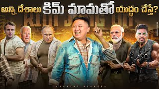 Why are countries unwilling to declare war on North Korea And Save North Koreans  Kranthi Vlogger [upl. by Onek]