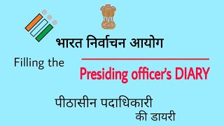 Presiding officers Diary  Pithaseen padadhikari ki Diary  how to fill PO diary  Diary of PO [upl. by Ciel]