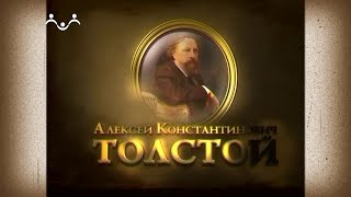 Портрет АК Толстой [upl. by Stevens]