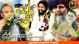 Mukh Yaar Da Kaba Man Chadya  Ustad Shujaat Salamat Qawwal 2024  Naveed Ibraheemi Chishti [upl. by Tekcirc]