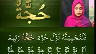 Yassarnal Quran Lesson 54  Learn to Read amp Recite Holy Quran  Islam Ahmadiyyat Urdu [upl. by Salomone]