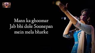 GHOOMAR SONG LYRICS FROM MOVIE PADMAVAT [upl. by Archibaldo508]