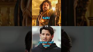 kalki ❤️💚 vs sarkar vari pata 💙❤️ bettle 🤩💕  comparison  prabhas Anna 😘👑 vs Mahesh Babu shorts [upl. by Moretta542]