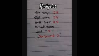 யார் Gtamil quotestrendingmotivationshorts feed [upl. by Llerrot]