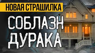 САМАЯ ЖУТКАЯ ИСТОРИЯ На Ночь Которая Вас Потрясет и Не Оставит Равнодушным Ужасы И Мистика [upl. by Ellehcyar]