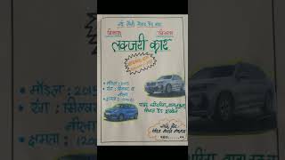 class 10th hindi vigyapan project [upl. by Sibell]