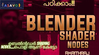 MALAYALAM BLENDER TUTORIAL BASIC SHADING NODES [upl. by Akcirehs]