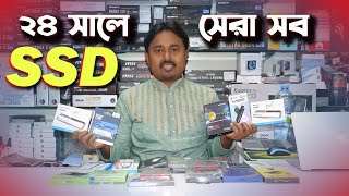 Laptop  Desktop SSD Price in Bangladesh 2024SSD Buying Guide এস এস ডি প্রাইজ  NVME or SATA Price [upl. by Halullat]