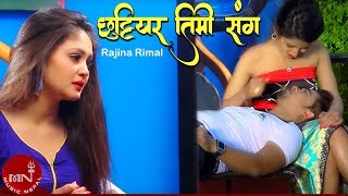 Chhuttiyera Timi Sanga  Rajina Rimal  Roji Amir amp Sadikshya  Nepali Hit Song [upl. by Sofie]