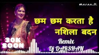 CHAM CHAM KARTA HE NASHILA BADAN Remix GAUTAMi youtube viral djsong [upl. by Atiragram]