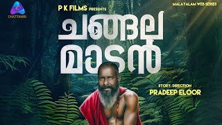 CHANGALA MAADAN  teaser Malayalam new web series [upl. by Abe549]