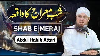 shab e meraj aur Shan E Mustafa ﷺ  Maulana Abdul Habib Attari [upl. by Anisah627]