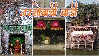 नरसोबाची वाडी कोल्हापूर Narsobachi Wadi Shree Datta MandirTourist Places in Kolhapur [upl. by Edora]