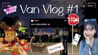 Van Vlog 1 캐나다 어학연수를 가다🇨🇦 [upl. by Zilef448]