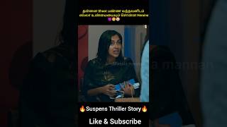 தன்னை Shoot பண்ண வந்தவனிடம் எல்லா உண்மையையும் சொன்ன Heroine shorts trendingshorts viralshorts [upl. by Iral]