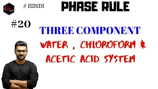 PHASE RULE  THREE COMPONENT SYSTEM  TERNARY PHASE DIAGRAM [upl. by Eiramana]