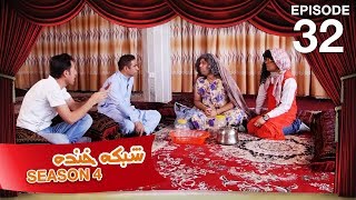 شبکه خنده  فصل ۴  قسمت ۳۲  Shabake Khanda  Season 4  Episode 32 [upl. by Nomyt]