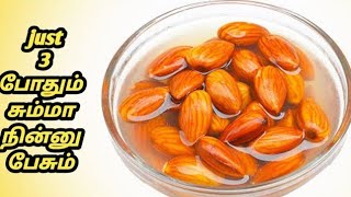 Badam benefits Tamil  Badam benefits in tamil  Tamil Samayal Madurai  Health tips Tamil [upl. by Htiduy]