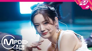 MPD직캠 프로미스나인 장규리 직캠 4K Feel Good fromis9 JANG GYU RI FanCam  MCOUNTDOWN2020924 [upl. by Frechette131]