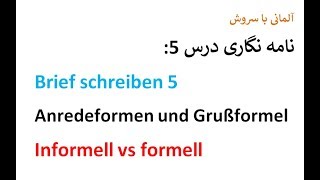 Brief schreiben 5 Anrede und Grußformel [upl. by Bell192]