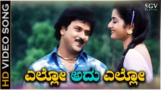 Ello Adu Ello  HD Video Song  Kanasugara  Ravichandran Prema  SP Balasubrahmanyam [upl. by Jilli]