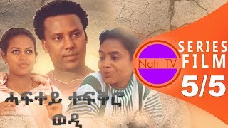 Nati TV  Haftey Tefqro Wedi ሓፍተይ ተፍቅሮ ወዲ  New Eritrean Series Movie 2019  EP 5 [upl. by Chick]