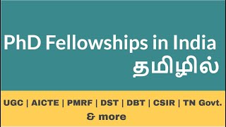 PhD Fellowships in India Tamil 2023  PhD Scholarships in India Tamil 2023  தமிழில் [upl. by Ishii]