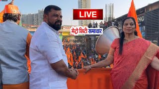 Mumbai Mira Road Live Tiger Raja Singh Hindu Rally Live [upl. by Leonardo]