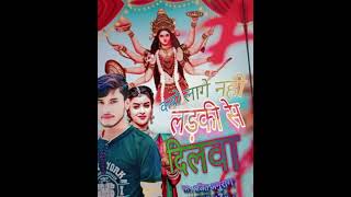 Devi Mai Buji Hamar Film Kab Lage Nahin Ladki Se Dilva AjeetAnuragSong 2024 [upl. by Arriec]